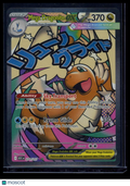 2026 Mega Evolution Ascended Heroes Mega Dragonite EX Secret Rare #271/217