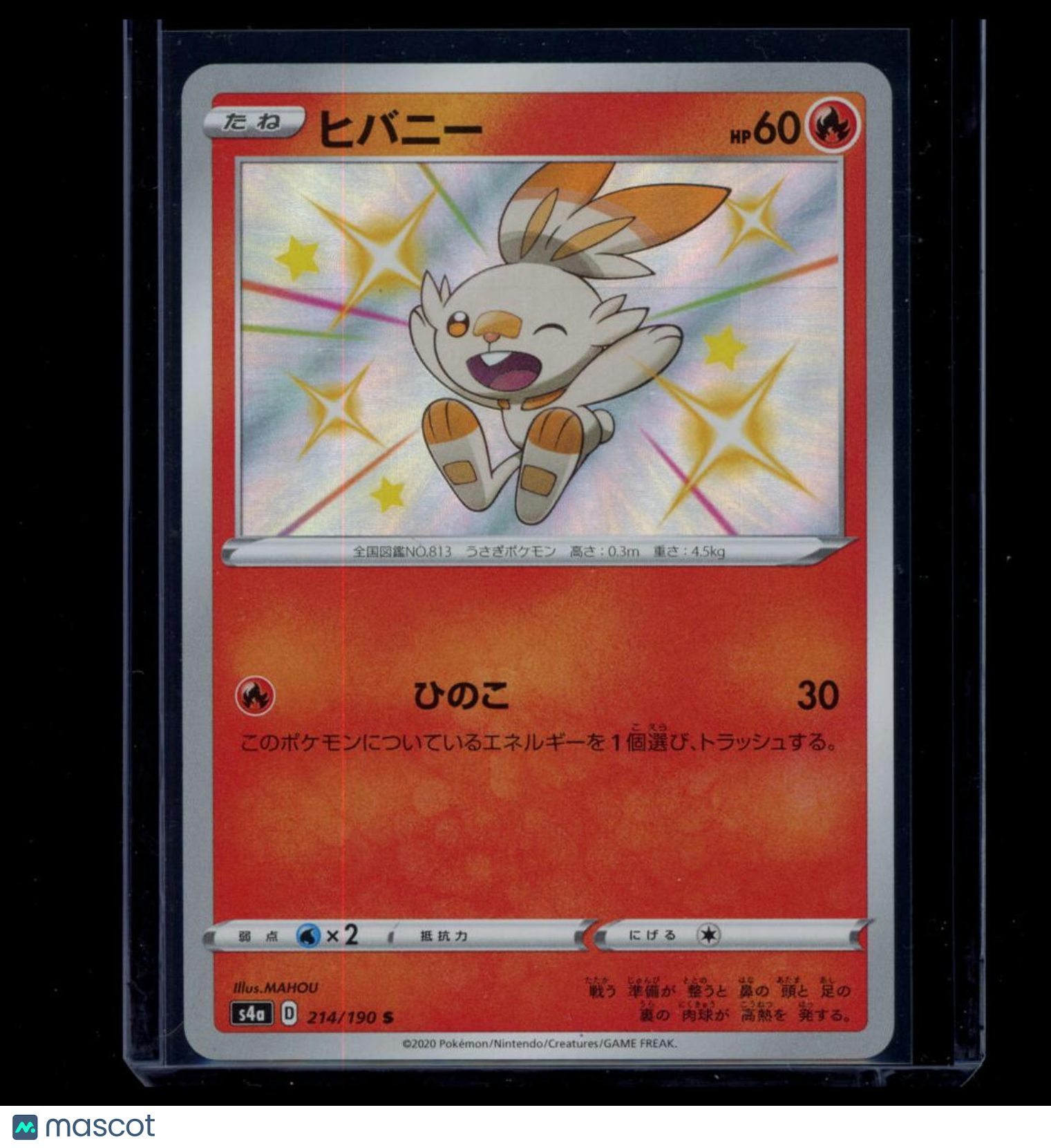 2020 Shiny Star V Scorbunny Holo Japanese #214/190 S