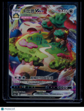 2023 Sword & Shield Snorlax VMAX Holo Simplified Chinese RRR #112/135