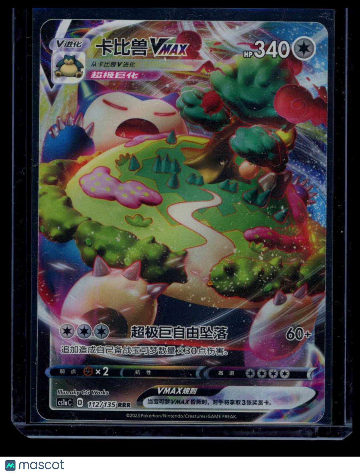 2023 Sword & Shield Snorlax VMAX Holo Simplified Chinese RRR #112/135